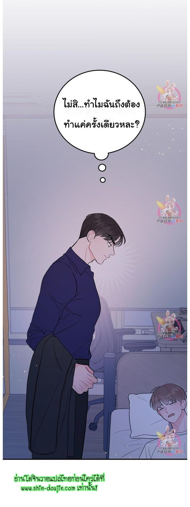Crossing The Line EP 9
